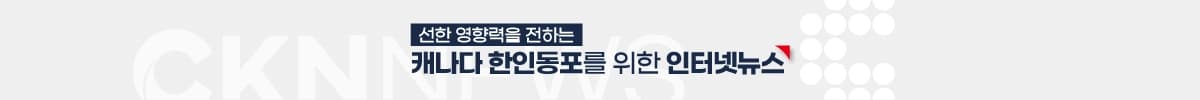 CKNNews Header Banner