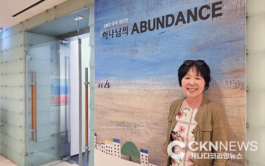 김혜선 화가 초대 개인전 ‘하나님의 풍성함’ 성료…신앙과 자연을 담다