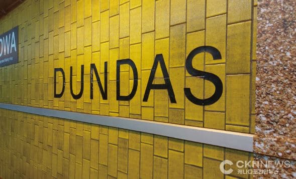 TTC '던다스역' 이름  ‘TMU역’으로 개명 추진