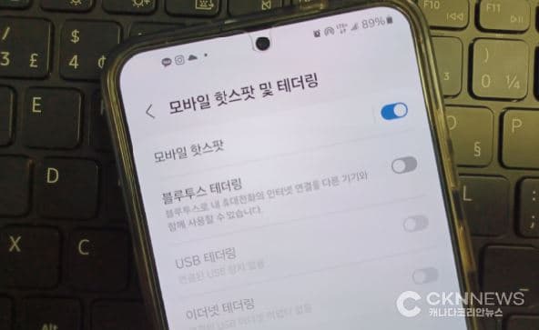 파이도(Fido), 신규 요금제 '핫스팟' 기능 제외… 이용자 주의 필요