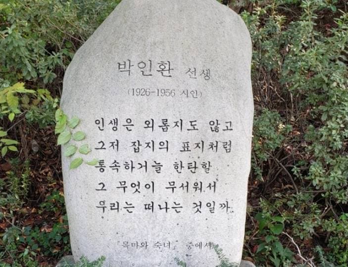 박인환 문학 연구(상) … 현실주의 시편들을 중심으로