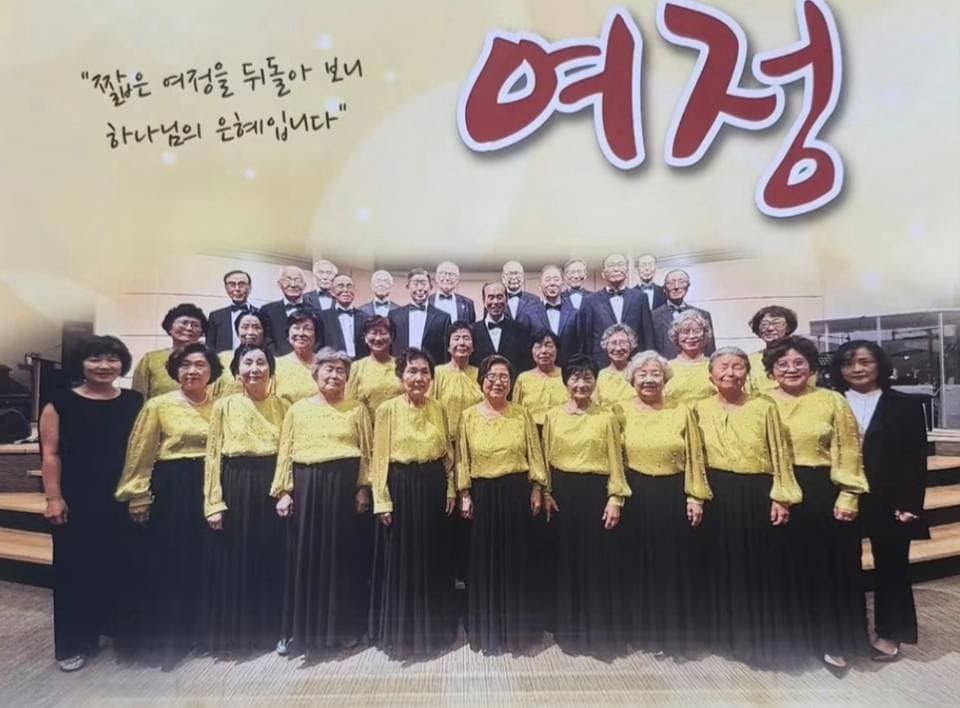 토론토 본한인교회 '본 카리스합창단' 제7회 정기연주회 개최