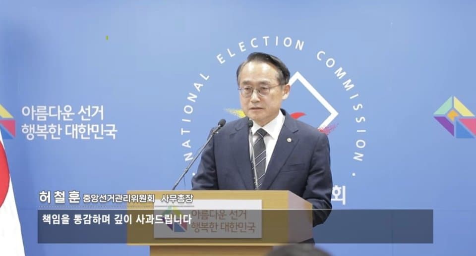 지방선거 투표용지 부족 초유의 사태… 선관위 사무총장 대국민 사과