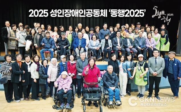 성인장애인공동체 "자선모금 브런치 음악회, 동행2025" 성료