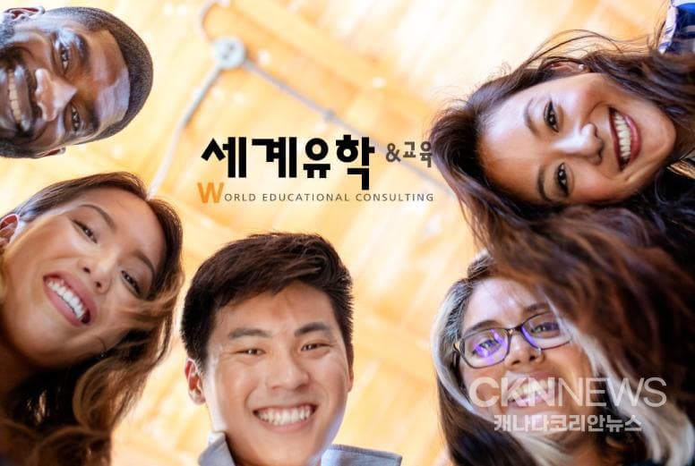 15년 입시 노하우 '세계유학&교육'… 한국 명문대 합격 이끈다
