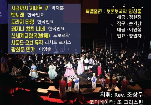 K.C 시니어 윈드 오케스트라 '제5회 정기연주회' 개최