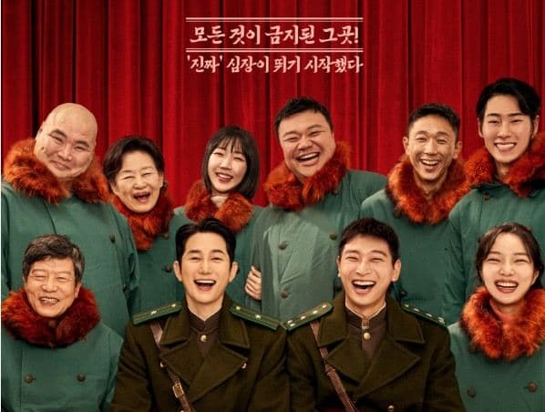 토론토 벧엘성결교회, 영화 ‘신의 악단’ 특별 상영회 개최