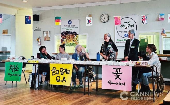자연을 나누고 정을 심는 '2025 씨앗도깨비 행사' 성료