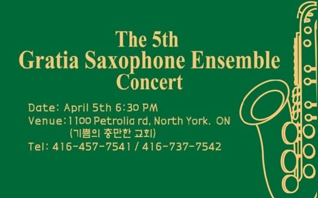 '제 5회 그라시아 색소폰 앙상블 정기 연주회' 개최 