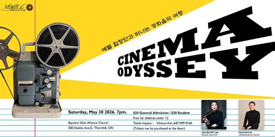 예멜합창단과 함께하는 '시네마 오디세이' 봄의 선율