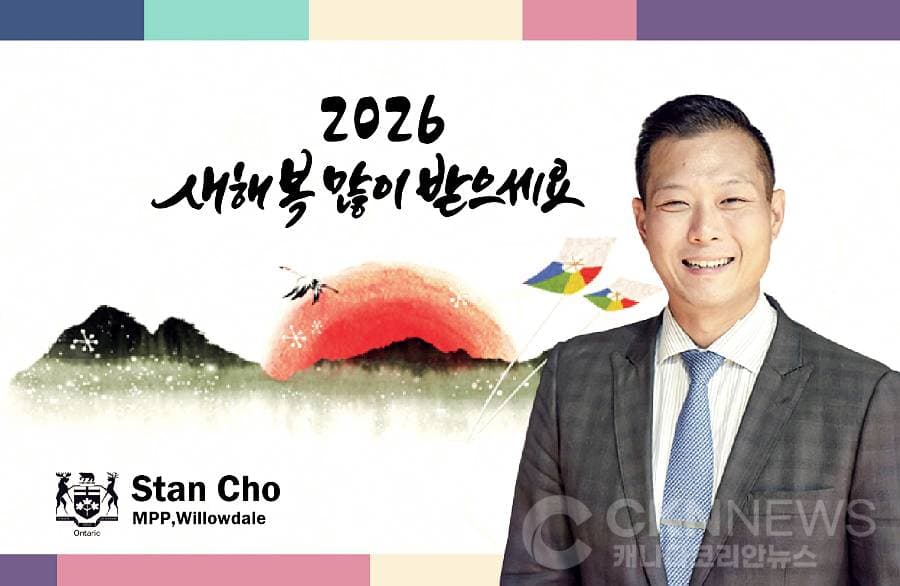 온주 문화관광부 조성훈 장관 신년사 "새로운 희망을 품는 새해"