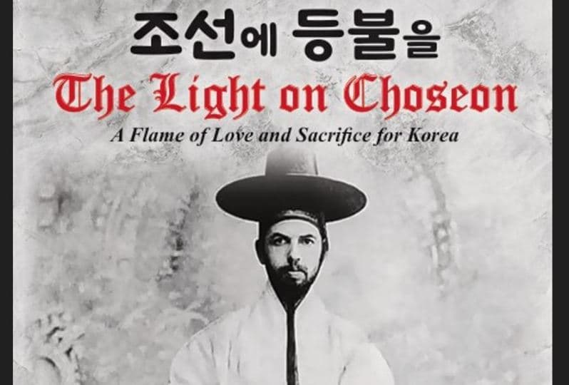 한카문화예술원 ‘K-역사 프로젝트’ … 베를린 국제영화제 공식 등재 쾌거