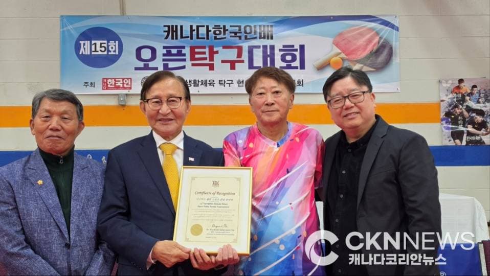 조성준 장관, 생활체육 탁구 협의회, 한비트에 표창장 수여