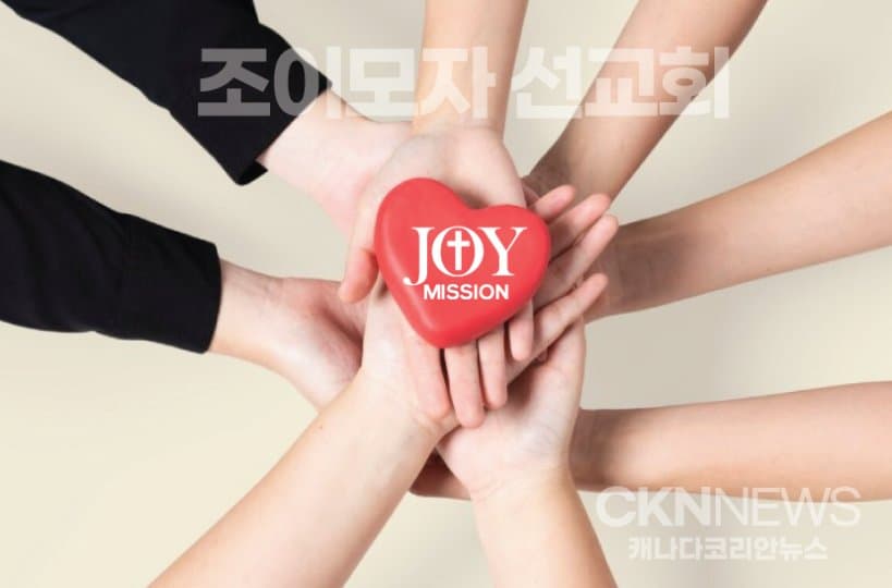 조이모자선교회 '2026년 정기 이사회 및 장학금 수여식' 성료