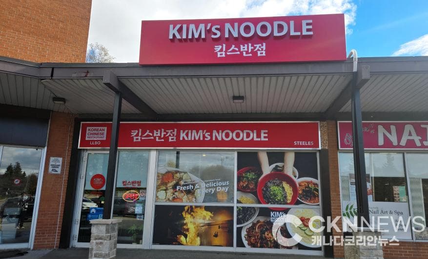 킴스반점 스틸점에서 꼭 먹어봐야하는 '추천 메뉴 5가지'