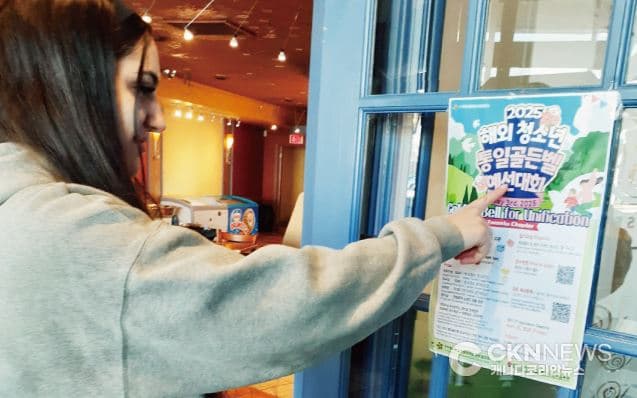 “한국어 몰라도 OK! 통일 골든벨" 퀴즈와  K팝이 만나는 특별한 날