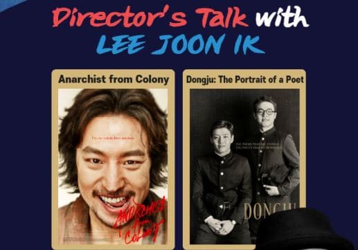 광복 80주년 기념 이준익 감독의 '하얼빈' 무료 상영회 개최