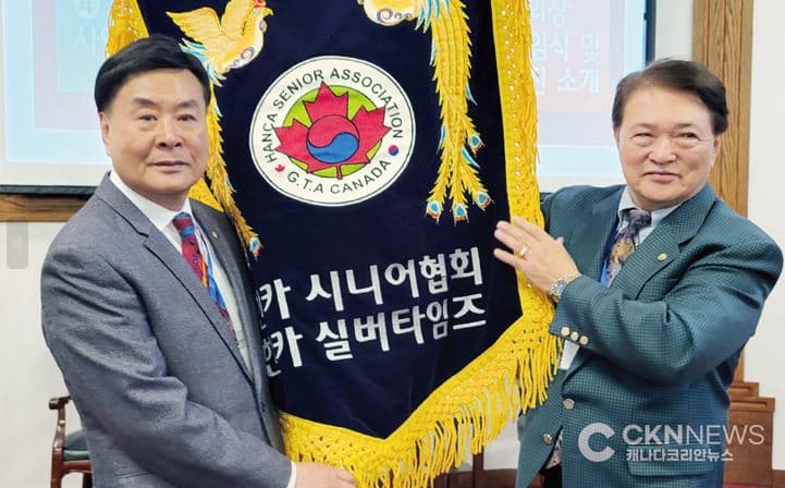 한카시니어협회 정기총회 및 송병한 회장 취임식 성료