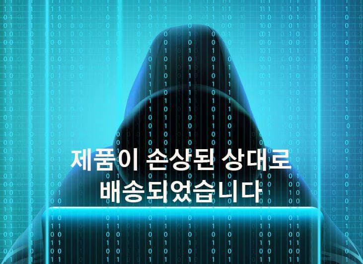 "제품 파손 환불해라" 한국어 피싱 메일 기승…토론토 한인사회 비상