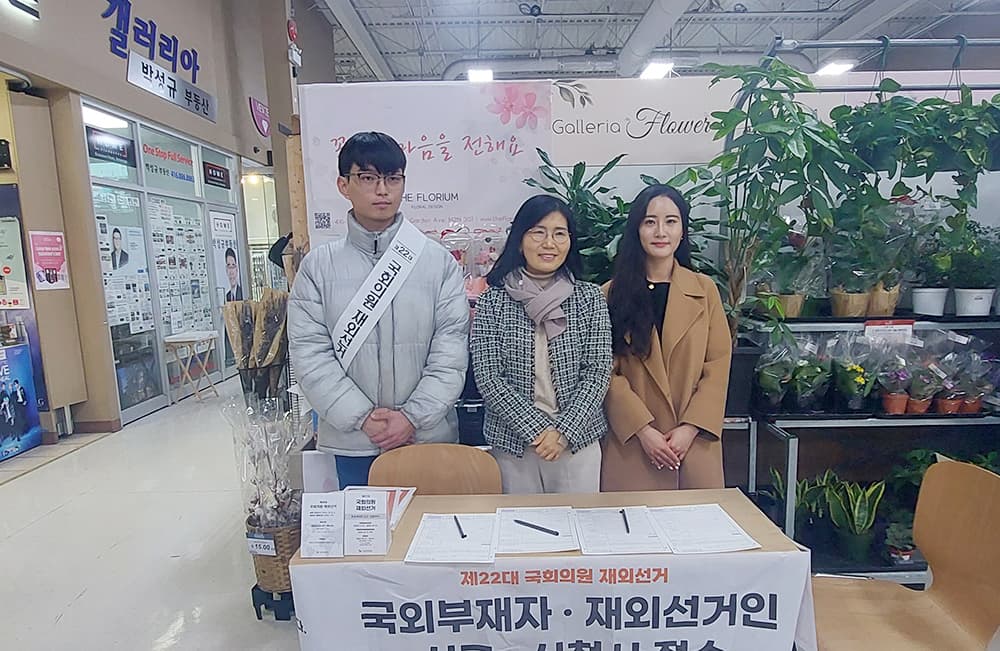 재외선거 신고 신청, 10일(토) 마감 '선관위 막바지 분주'