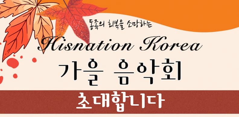 탈북 기타리스트 '유은지' 옥빌서 만난다