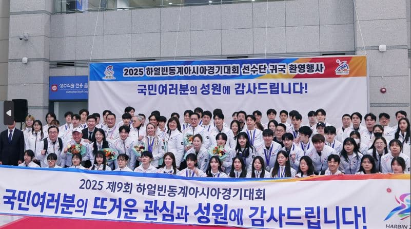 하얼빈 동계AG, 한국 선수단 금의환향… 컬링 18년만에 정상 탈환 