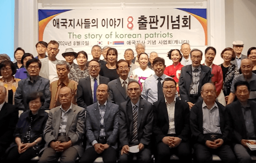 애국지사기념사업회 '애국지사들의 이야기8' 출판기념회 성료