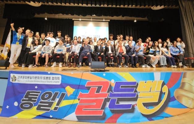 “골든벨 울리고 한국가자” 2025 해외청소년 통일 골든벨 예선대회 개최