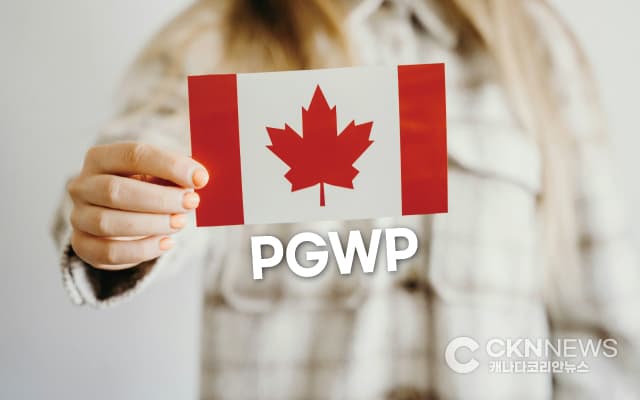 캐나다 이민부, 2026년 PGWP 전공 변경 없다