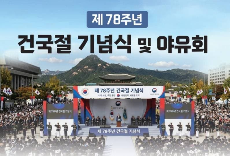 토론토 자유총연맹, 제78주년 건국절 기념식 및 야유회 개최
