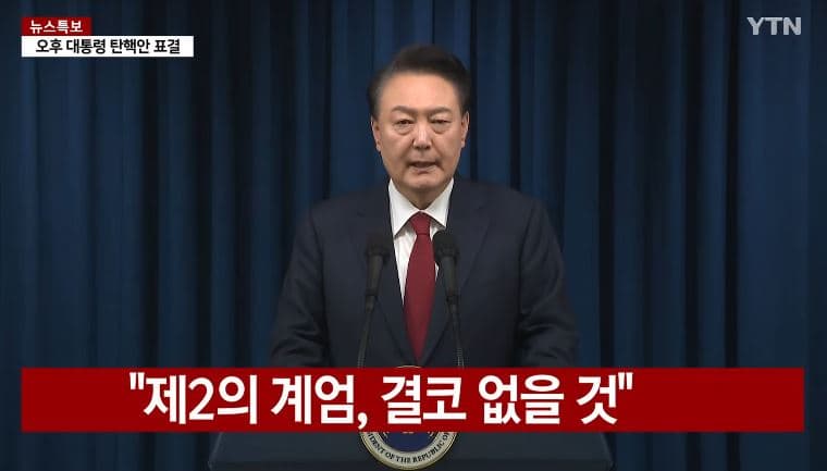 [속보] 윤 대통령 대국민 담화 "제 2계엄 결코 없다"