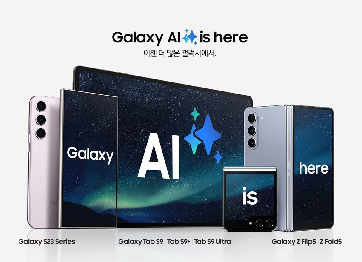 삼성갤럭시 신제품 '카톡 실시간 AI 통역' 지원