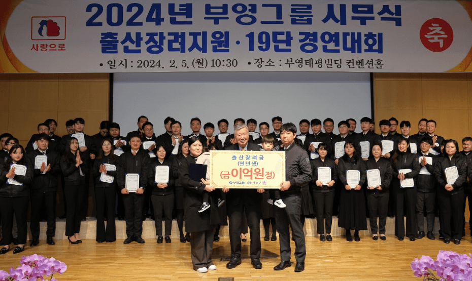 아이 낳으면 1억⋯부영그룹 공채 지원 '5배' 급증