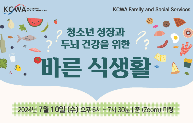 한인여성회 '청소년 식단 정보 세미나' 개최