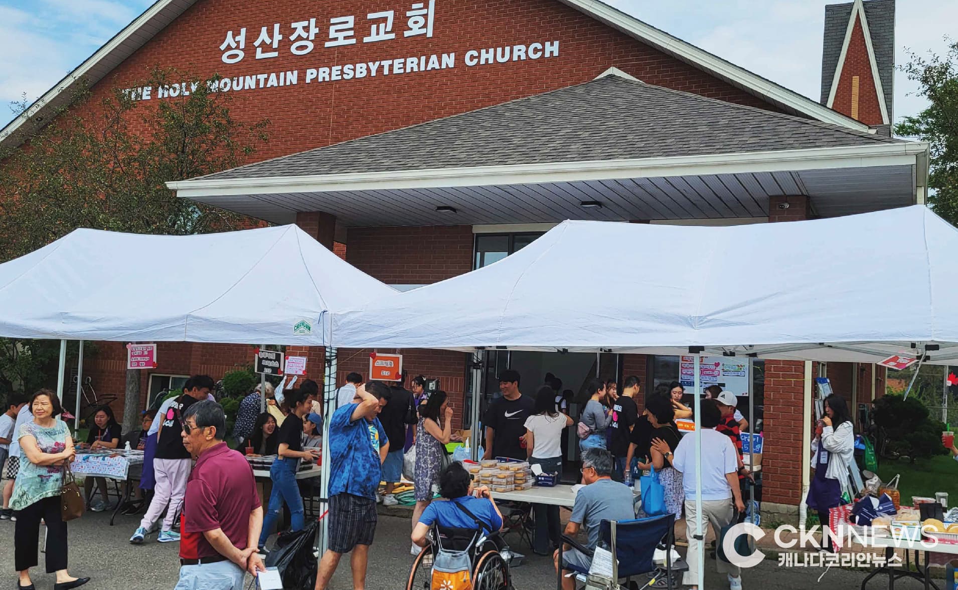 캐나다 밀알선교단 '자선 바자회' 성료