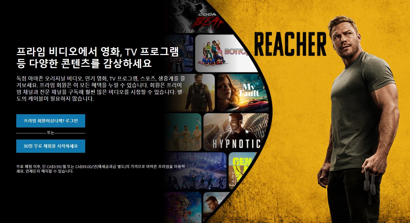 아마존 '프라임비디오 광고삽입 1월말부터'