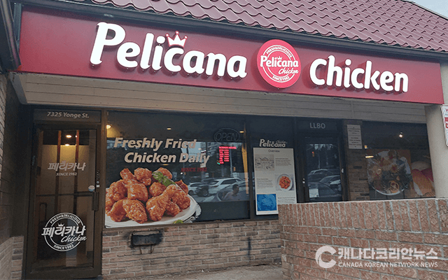페리카나치킨 쏜힐점, 그랜드 오픈! … 한국 원조 프랜차이즈 치킨