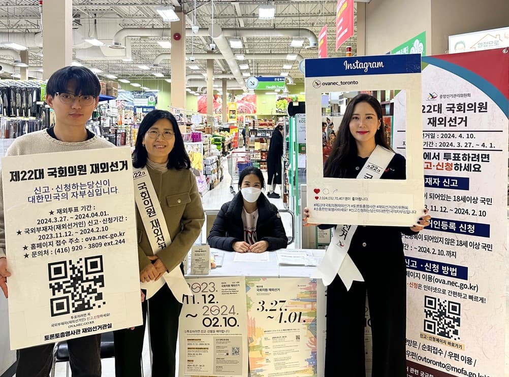 대한민국 총선 재외선거 신고, 신청 마감 2주 앞으로