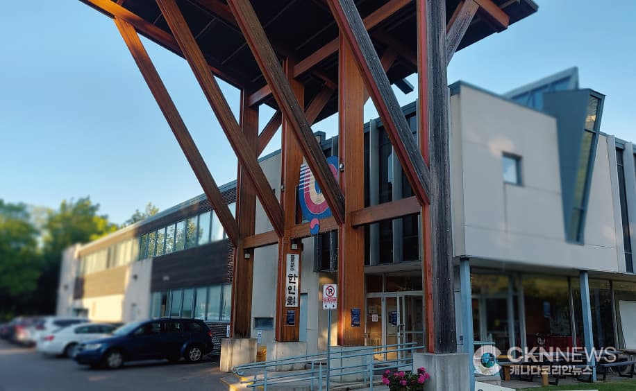 토론토한인회 '제 60차 정기총회' 개최