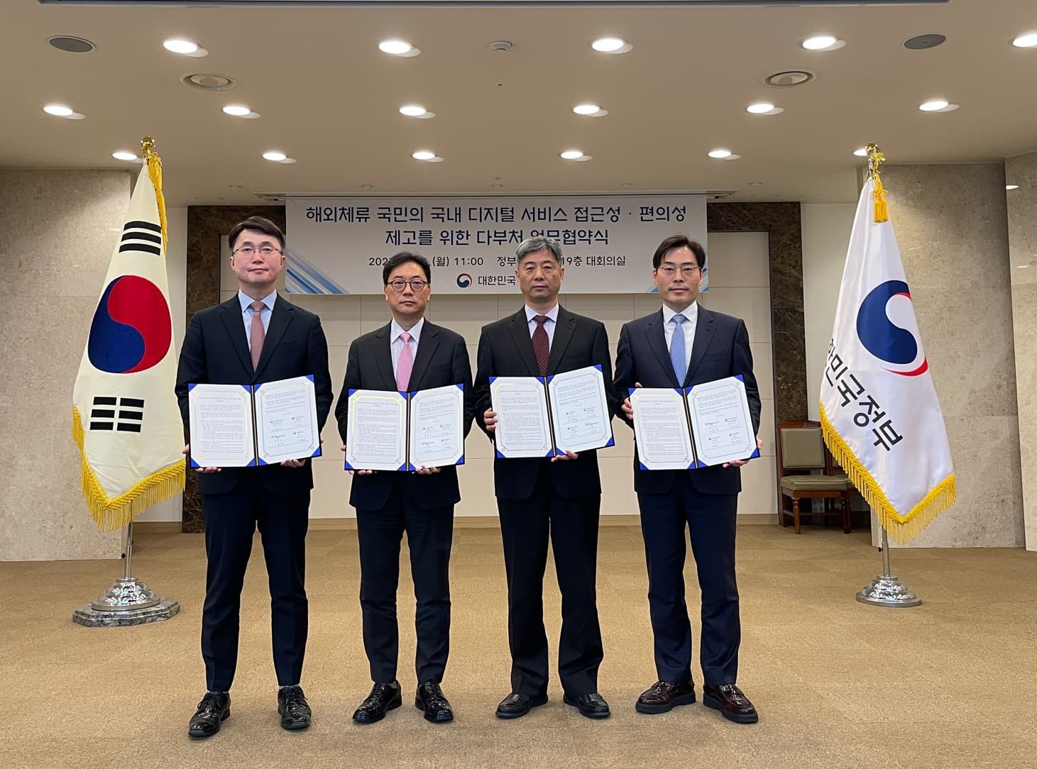 재외동포, 한국 휴대폰 없어도 '본인인증' 가능