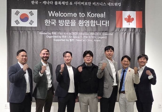 한-캐 블록체인·보안 동맹 ‘KCBCA’ 출범… 글로벌 시장 정조준