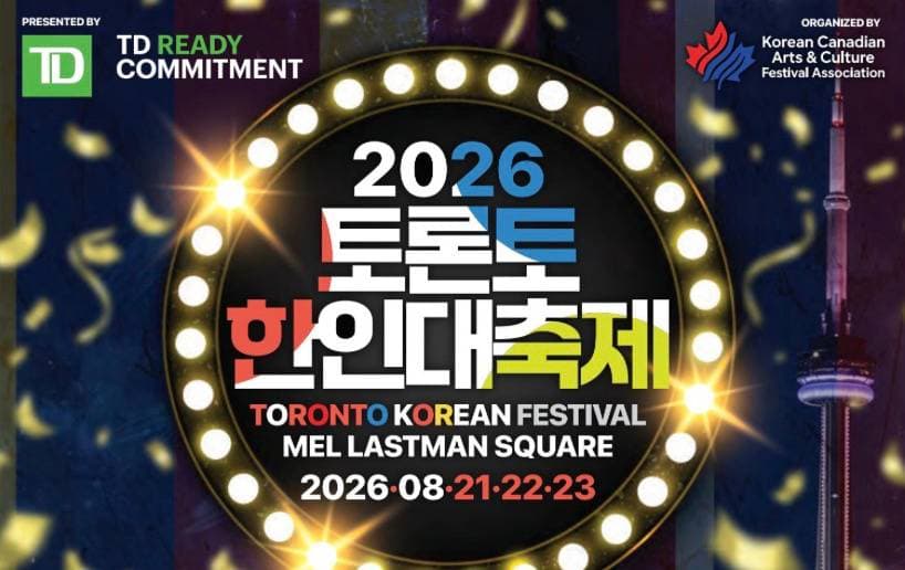 2026 토론토한인대축제 카운트다운 "8월 21일 개막"