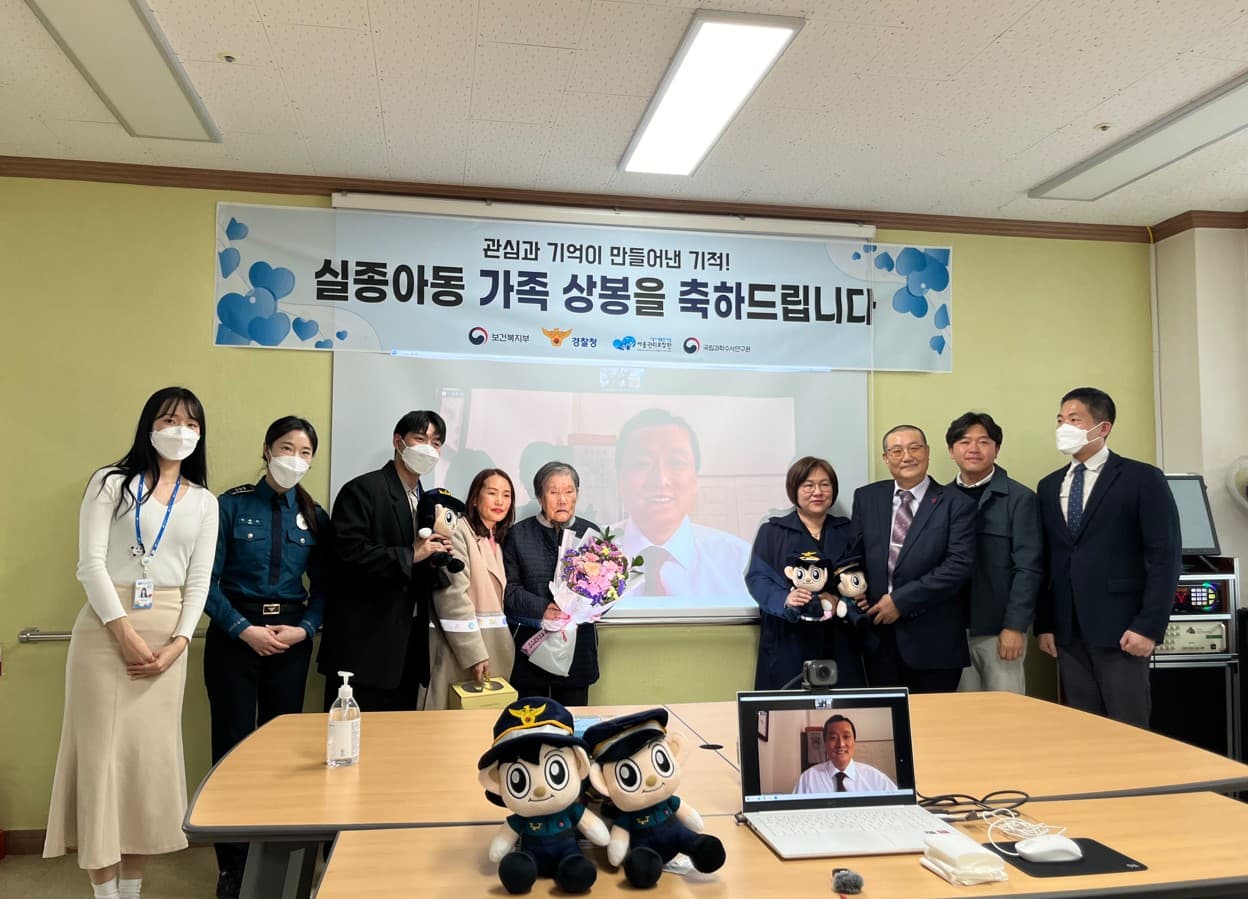 5살 때 실종된 미국 입양 한인 '40년'만에 가족 찾아