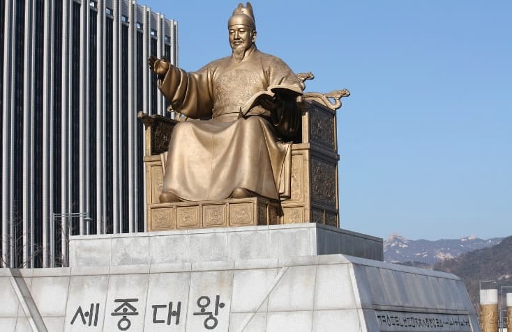 한국 정부 "2025년부터 세종대왕 탄신일도 국가기념일"