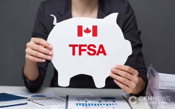2025년 TFSA 연간 납입 한도 '7천달러로 유지'