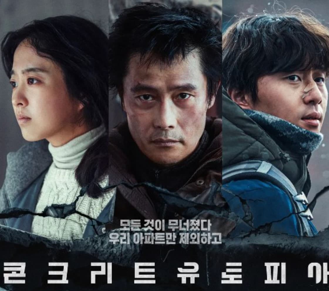 주캐나다한국문화원 '콘크리트 유토피아' 상영회 개최