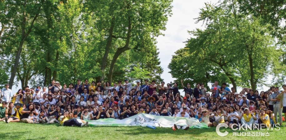 토론토 두란노교회 '전교인 야유회' 성료