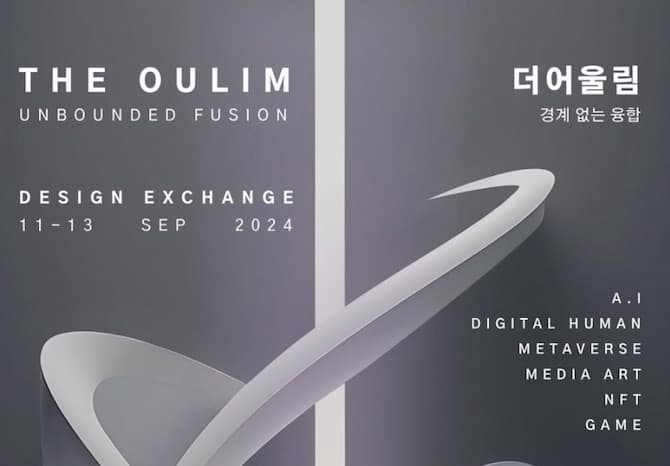 콘텐츠진흥원 '더 어울림 in 토론토' 개최