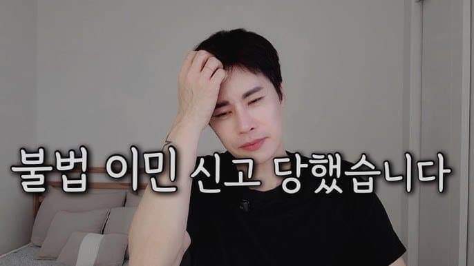 캐나다 정착 유튜버 ‘불법취업’ 신고 논란…한인사회 신뢰 시험대