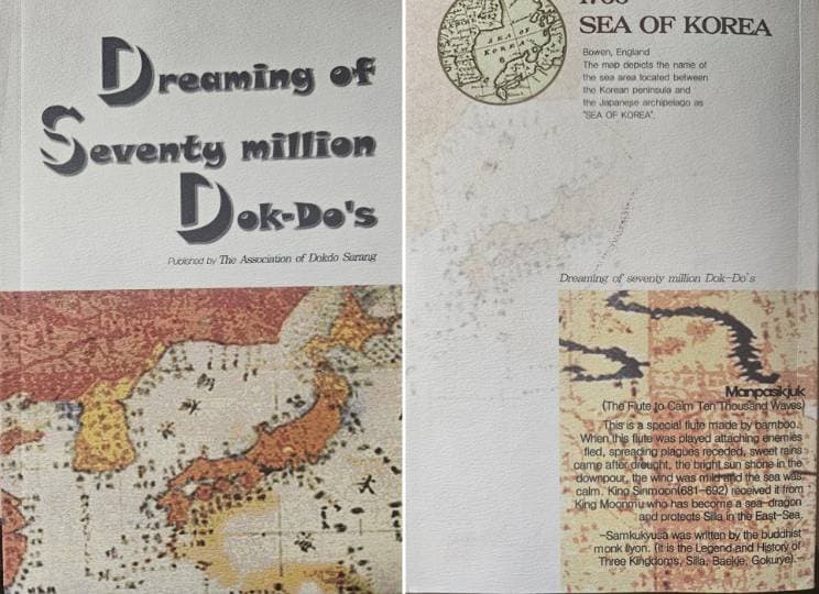 "일본해 사라졌다" 25년 독도 수호, 한카문화예술원의 소회